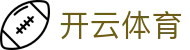 开云·体育（kaiyun）官方网站-KAIYUN SPORT